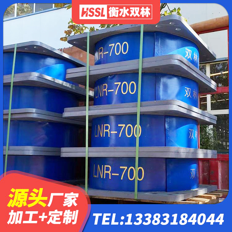 德令哈市建筑楼梯橡胶隔震支座源头工厂 德令哈市LNR橡胶隔震支座D700源头工厂 德令哈市阻尼橡胶隔震支座厂家 德令哈市LRB橡胶隔震支座厂家电话 - 第9张