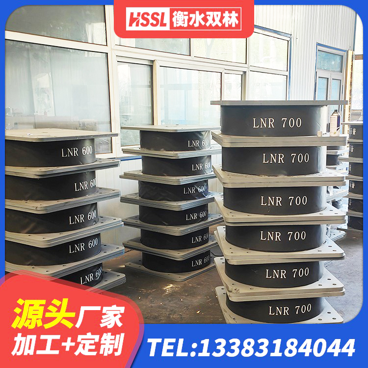 德令哈市HDR高阻尼隔震支座生产厂家 德令哈市LNR300天然隔震支座厂家电话 德令哈市建筑橡胶隔震支座LRB 德令哈市高阻尼橡胶隔震橡胶支座厂家电话 - 第5张