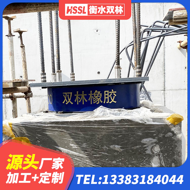 德令哈市HDR高阻尼隔震支座生产厂家 德令哈市LNR300天然隔震支座厂家电话 德令哈市建筑橡胶隔震支座LRB 德令哈市高阻尼橡胶隔震橡胶支座厂家电话 - 第8张