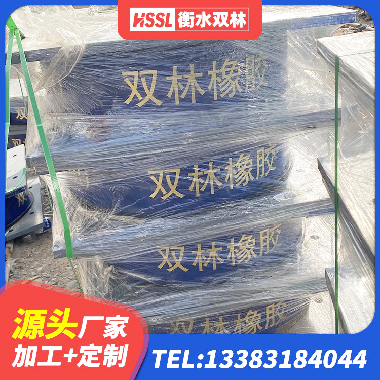 德令哈市HDR高阻尼隔震支座生产厂家 德令哈市LNR300天然隔震支座厂家电话 德令哈市建筑橡胶隔震支座LRB 德令哈市高阻尼橡胶隔震橡胶支座厂家电话 - 第6张
